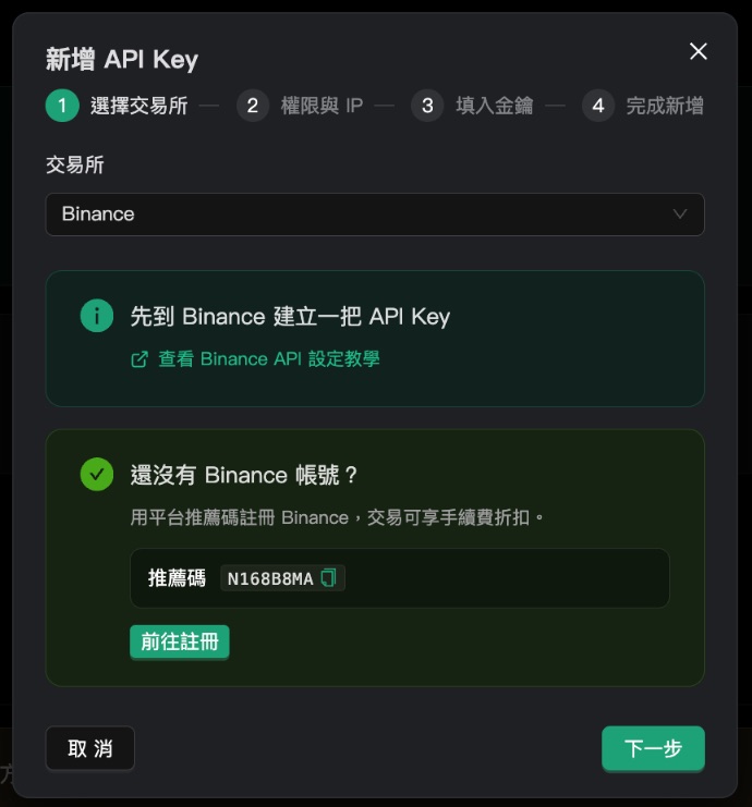 還沒有交易所帳號?用推薦碼註冊
