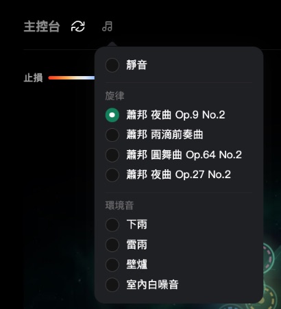 選一首背景音,或關掉