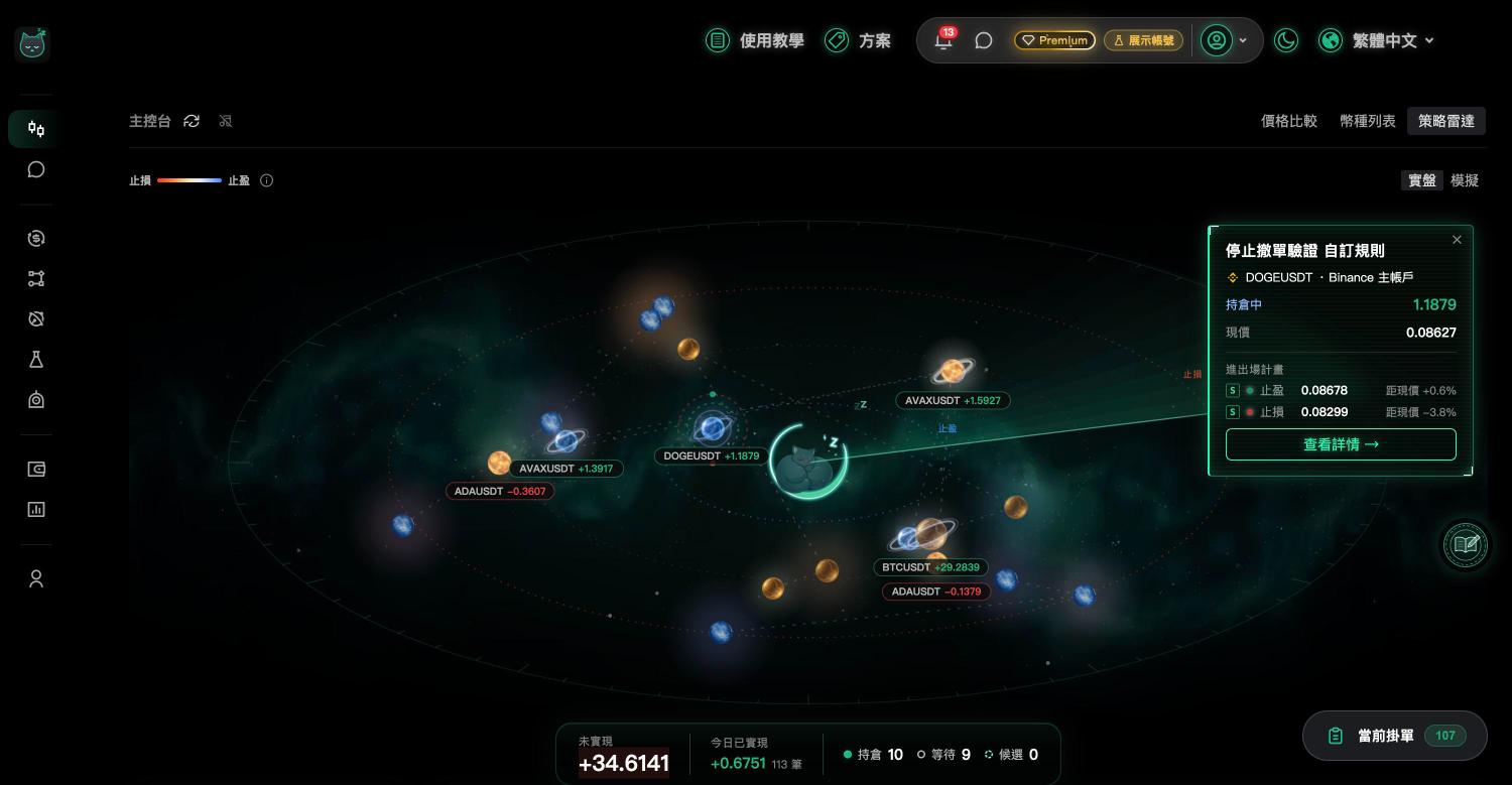 點星球,右側打開詳情
